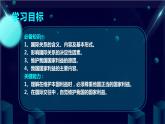 3.2國際關(guān)系（課件+視頻）2021-2022學(xué)年高中政治統(tǒng)編版選擇性必修1當(dāng)代國際政治與經(jīng)濟(jì)