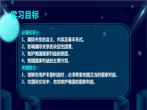 3.2国际关系（课件+视频）2021-2022学年高中政治统编版选择性必修1当代国际政治与经济