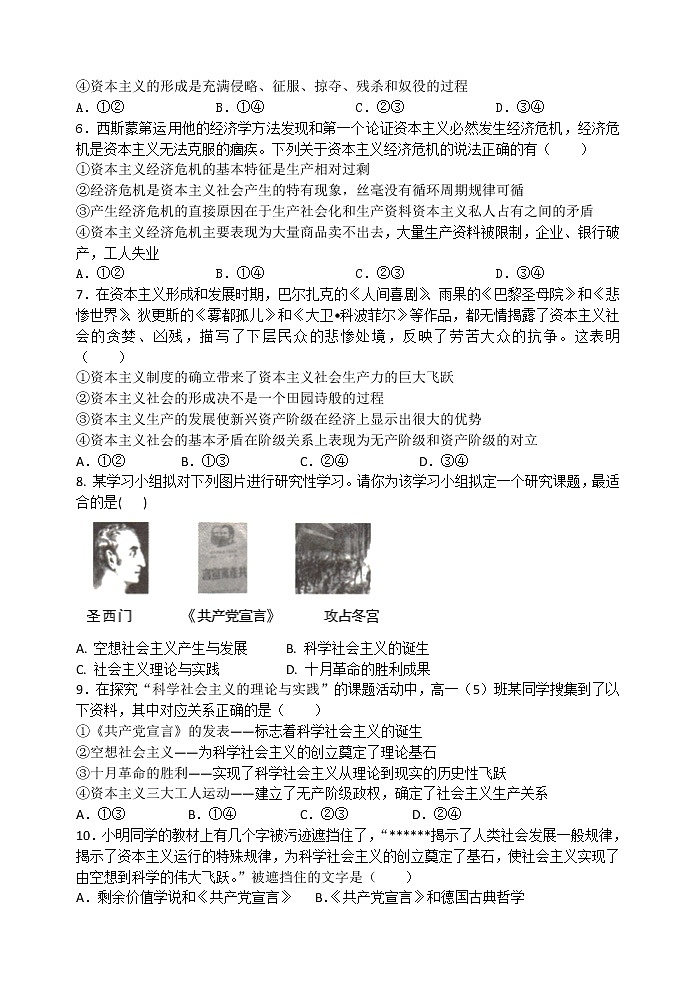 河北省唐山市一中2021-2022学年高一上学期期中考试政治试题含答案02