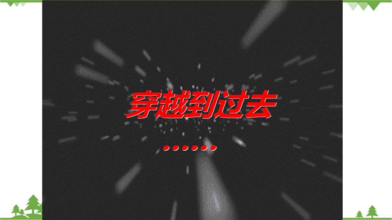 第三课 多彩的消费 3.1 消费及其类型 PPT课件03