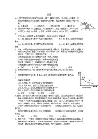 成都市2021届高三联考一诊模拟政治试卷