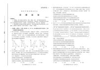 2021届山东省潍坊市高考一模政治试题（含答案）（PDF版）