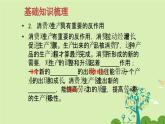 第四课 生产与经济制度 总结 PPT课件