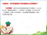 第八课 财政与税收 8.3综合探究 践行社会责任 促进社会进步  PPT课件