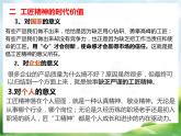 第八课 财政与税收 8.3综合探究 践行社会责任 促进社会进步  PPT课件