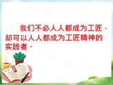 第八课 财政与税收 8.3综合探究 践行社会责任 促进社会进步  PPT课件