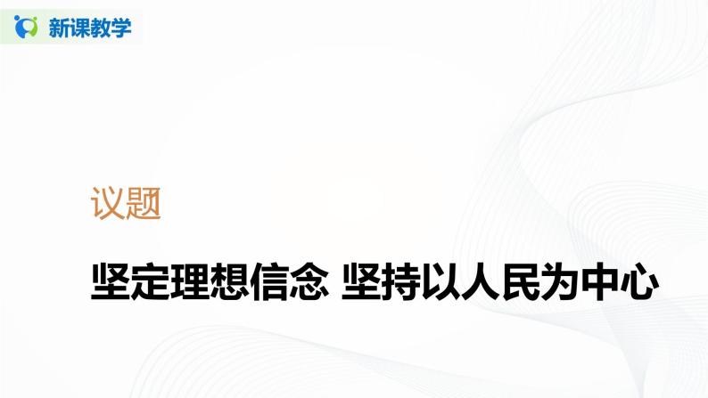 9.2《文化发展的基本路径》（课件+教案+同步练习）05