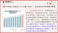 必修2 经济与社会使市场在资源配置中起决定性作用课前预习课件ppt