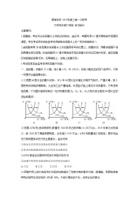 四川省蓉城名校联盟2022届高三上学期第一次联考政治含答案