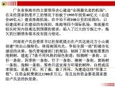 人教版高中政治必修二1.2民主决策：作出最佳选择课件PPT