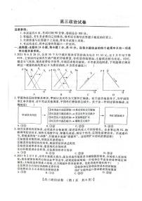 河南省重点中学2022届高三上学期11月模拟调研（一）政治试题扫描版含答案