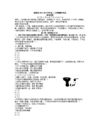 湖北省黄冈市蕲春县2021-2022学年高二上学期期中考试政治试题含答案