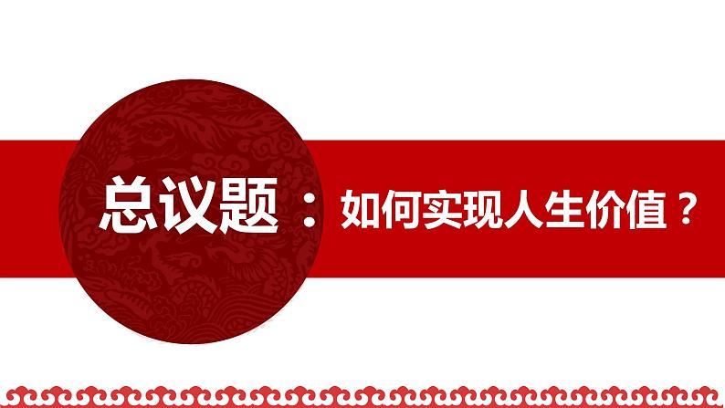 6.3价值的创造和实现 课件-2021-2022学年第3页