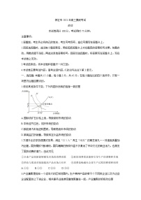 河北省保定市2022届高三上学期摸底考试政治含答案