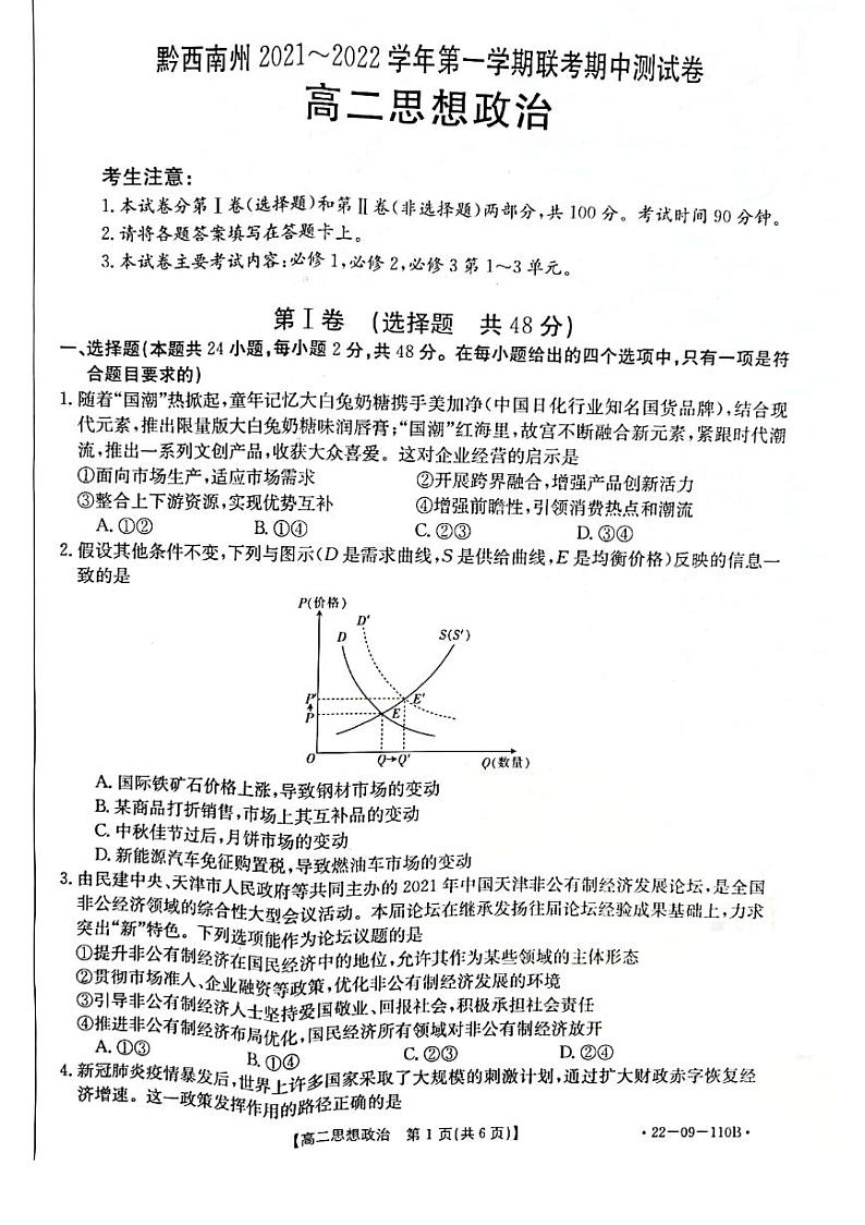 楂樹簩鏀挎不第1页