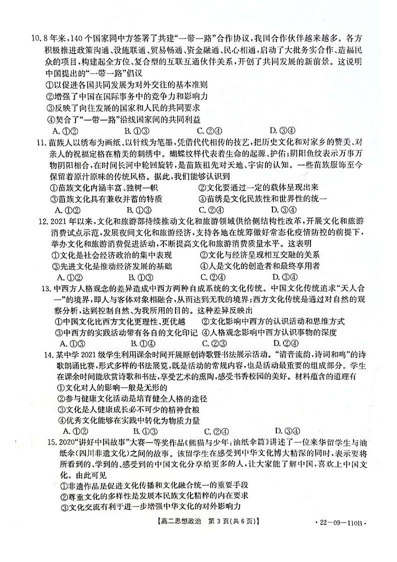 楂樹簩鏀挎不第3页