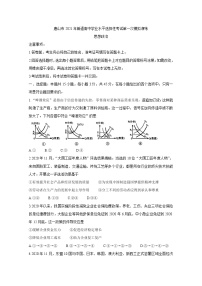 河北省唐山市2021届高三下学期3月第一次模拟考试+政治+Word版含答案练习题