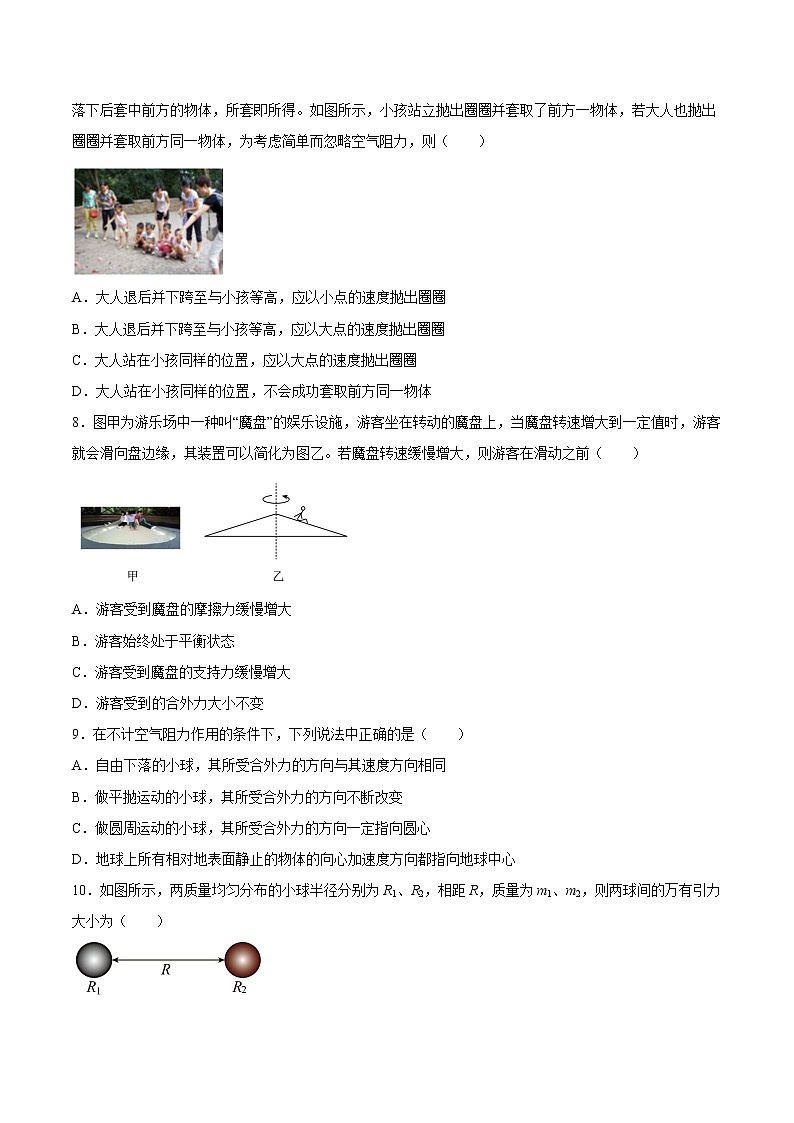 2021年12月山东省普通高中学业水平合格性考试物理仿真模拟试卷C（考试版）第3页