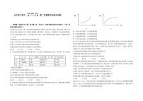 东北师大附中2022届高三上学期第二次摸底考试政治PDF版含答案