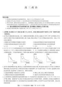 安徽省九师联盟2022届高三上学期11月联考政治试题PDF版含答案