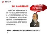 第一单元第一课第一框国家是什么1（选择性必修1）课件PPT