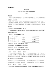 河南省天一大联考2022届高三上学期期中考试政治含解析