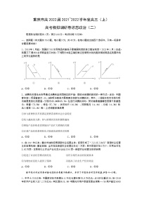 重庆市2022届高三上学期11月高考模拟调研卷（二）政治试题含答案