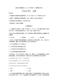 浙江省温州新力量联盟2021-2022学年高一上学期期中考试政治试题含答案