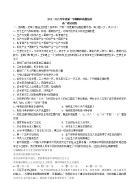 山东省枣庄市薛城区2021-2022学年高一上学期期中质量检测政治【试卷+答案】