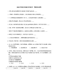 2019年浙江省温州市高考一模政治试卷（含答案）