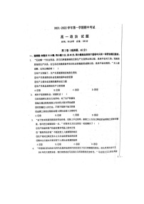 山东省聊城第一中学2021-2022学年高一上学期期中考试政治试题扫描版含答案