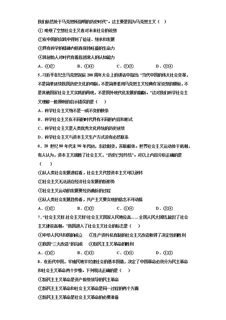 衡阳市八中2021级高一期中考试第2页
