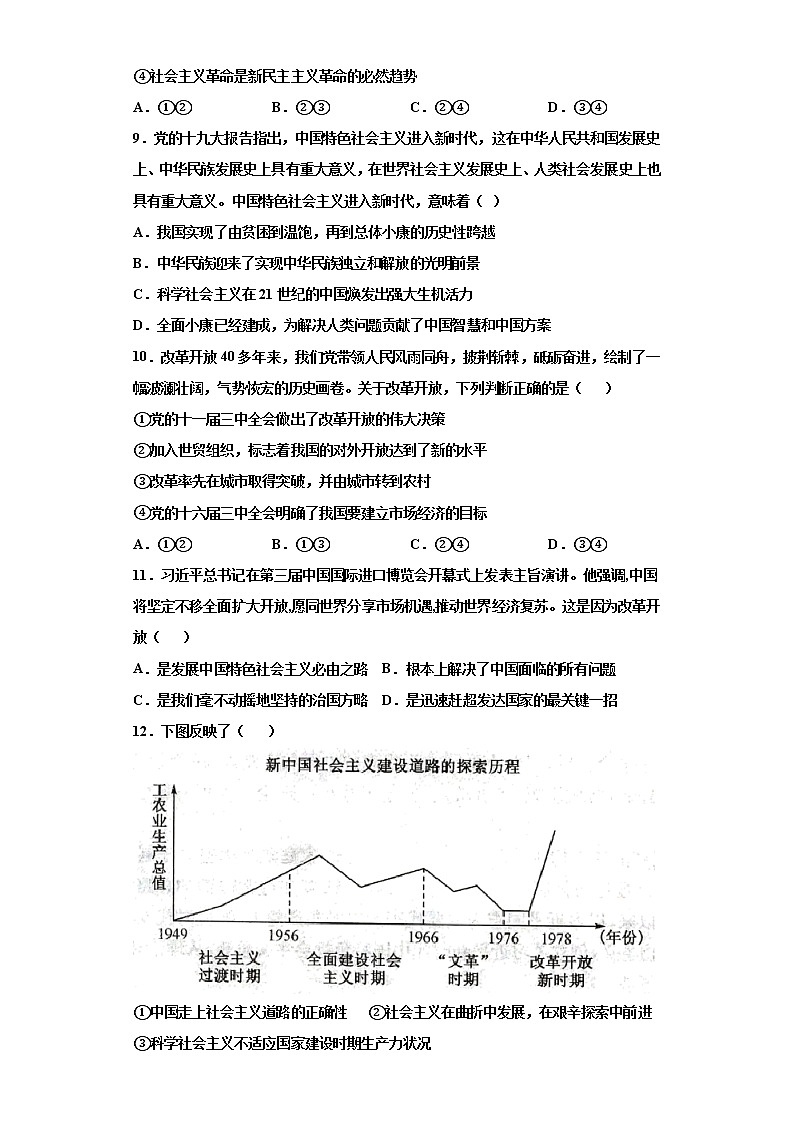 衡阳市八中2021级高一期中考试第3页