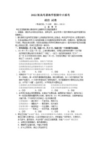 江苏省新高考基地学校2021-2022学年高三上学期期中大联考政治【试卷+答案】