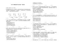 西藏拉萨市2019届高三下学期第一次模拟考试文综政治试卷（解析版）