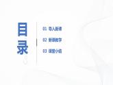 2.2《运动的规律性》（课件+教案+同步练习）