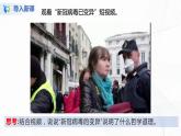 2.2《运动的规律性》（课件+教案+同步练习）