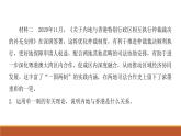 第一單元綜合探究國家安全與核心利益課件1（選擇性必修1）