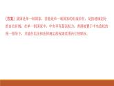 第一單元綜合探究國家安全與核心利益課件1（選擇性必修1）
