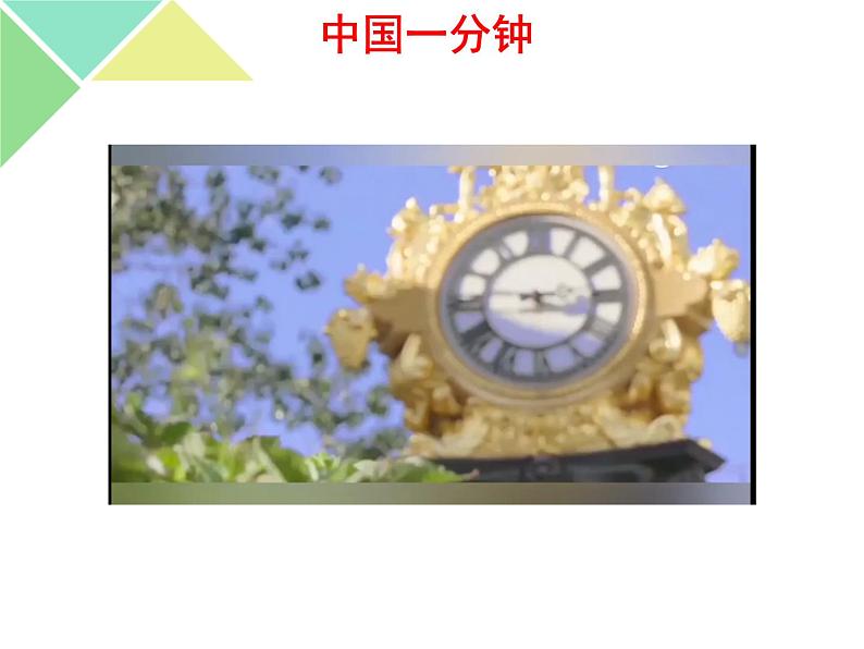 2021年秋高中政治5.3社会历史的主体课件(23张)第4页