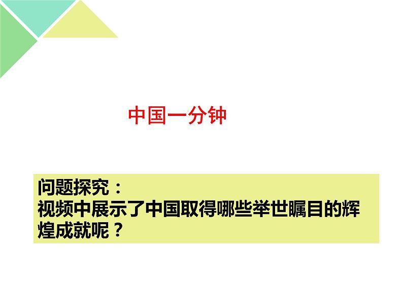 2021年秋高中政治5.3社会历史的主体课件(23张)第5页