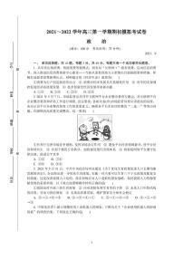 2022届江苏省苏州市高三上学期期初调研 政治（PDF版）练习题