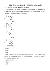 甘肃省兰州市2019届高三第一次模拟考试文综政治试题（解析版）