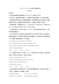 黑龙江省齐齐哈尔市五校联谊2021-2022学年高二上学期期中联考政治含答案