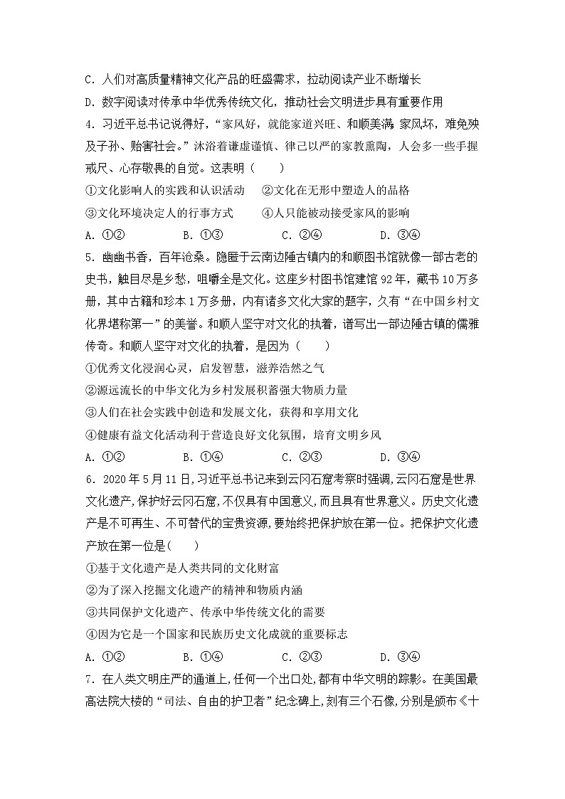内蒙古集宁新世纪中学2021-2022学年高二上学期期中考试政治【试卷+答案】02