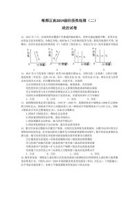 四川省成都市郫都区2022届高三上学期11月阶段性检测（二）政治试题PDF版含答案