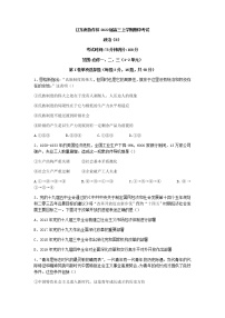 辽宁省辽东南协作体2022届高三上学期期中考试政治试题含答案