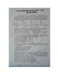 湖北省新高考联考协作体2022届高三上学期11月联考政治试题扫描版含答案