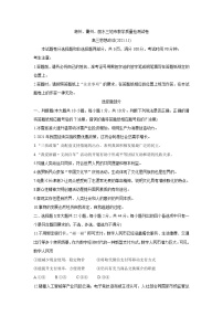 浙江省湖州、丽水、衢州三地市2022届高三上学期教学质量检测（一模）政治含答案