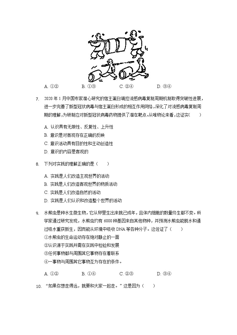 重庆市缙云教育联盟2021-2022学年高二11月质量检测政治试题含答案03